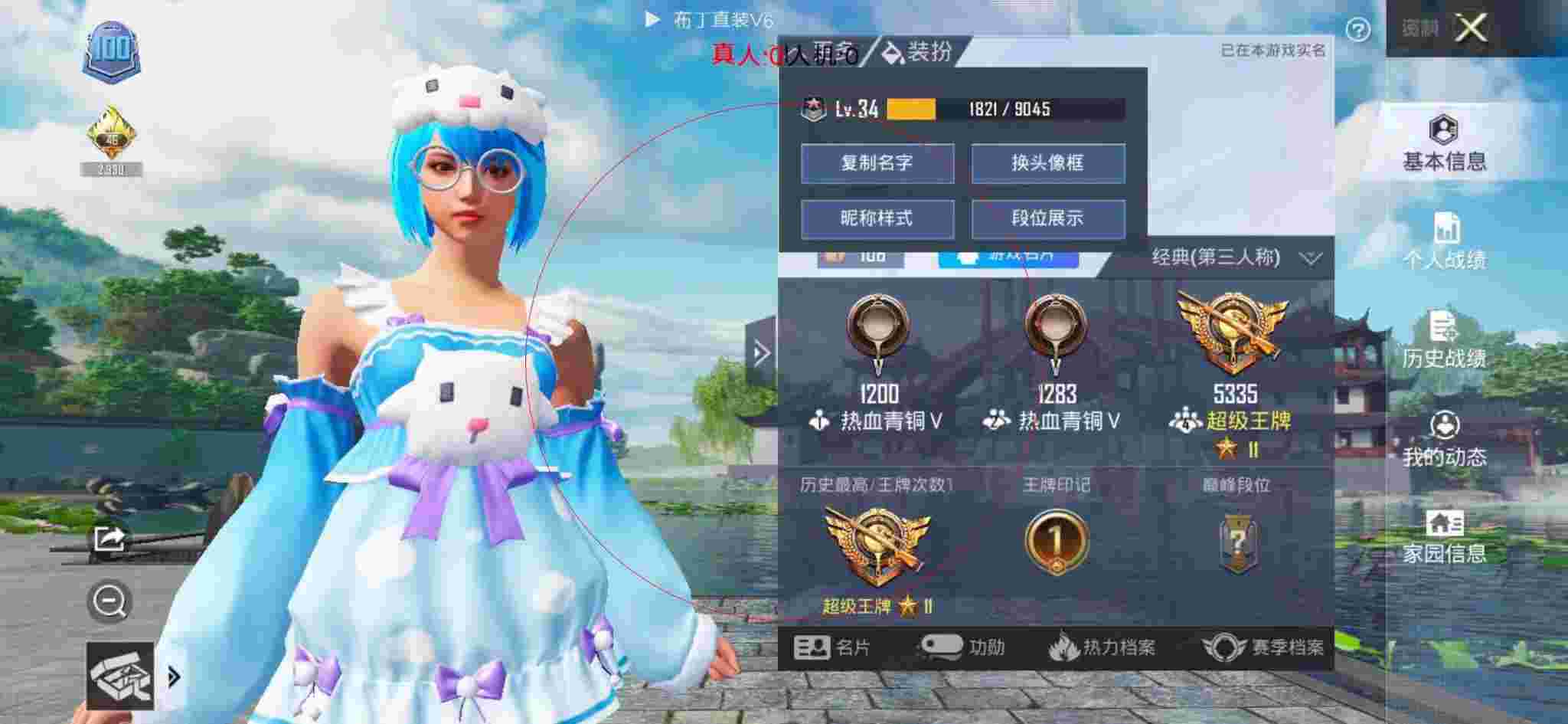 和平精英布丁直装透视 - 和平精英模拟辅助辅助预览图